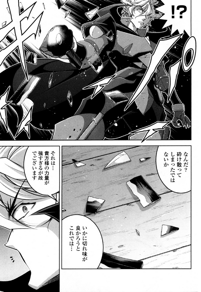 Okinodoku Desu ga, Bouken no Sho wa Maou no Mono ni Narimashita. Chapter 30 6ページ