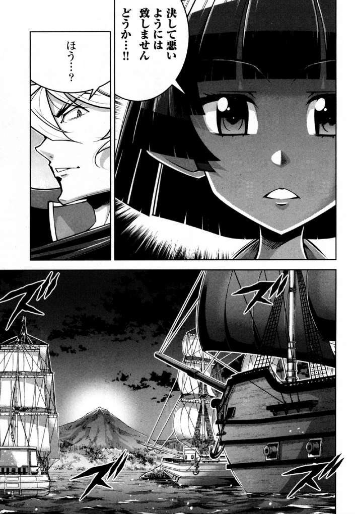 Okinodoku Desu ga, Bouken no Sho wa Maou no Mono ni Narimashita. Chapter 30 8ページ