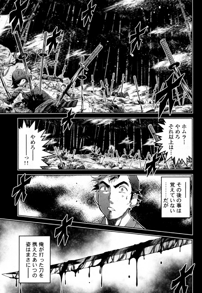 Okinodoku Desu ga, Bouken no Sho wa Maou no Mono ni Narimashita. Chapter 31 1ページ