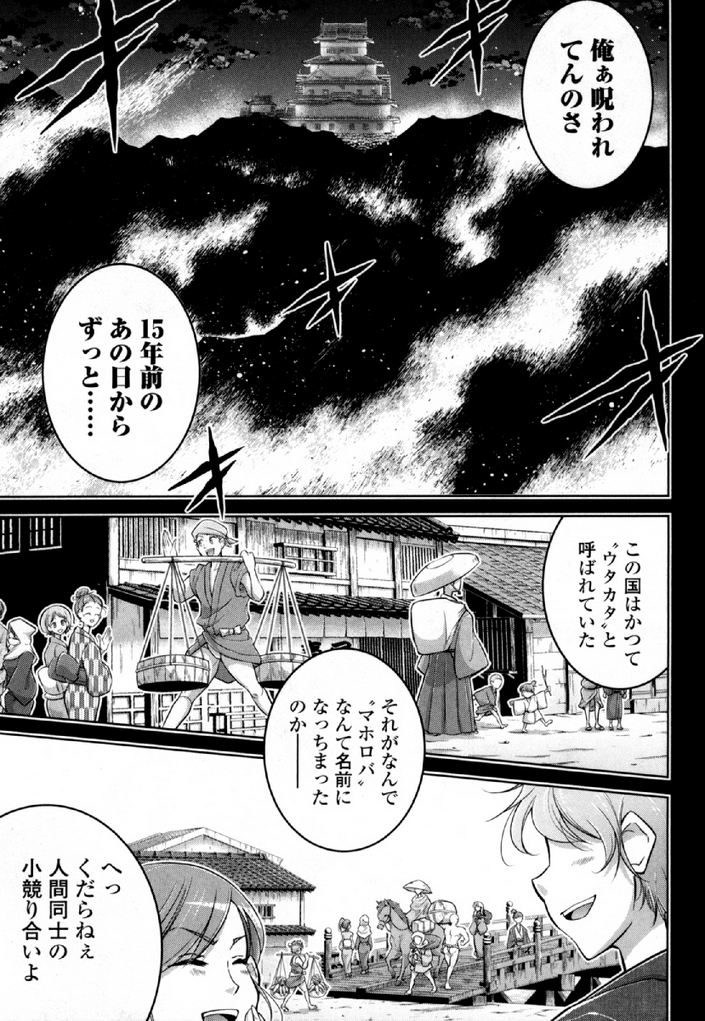 Okinodoku Desu ga, Bouken no Sho wa Maou no Mono ni Narimashita. Chapter 31 13ページ