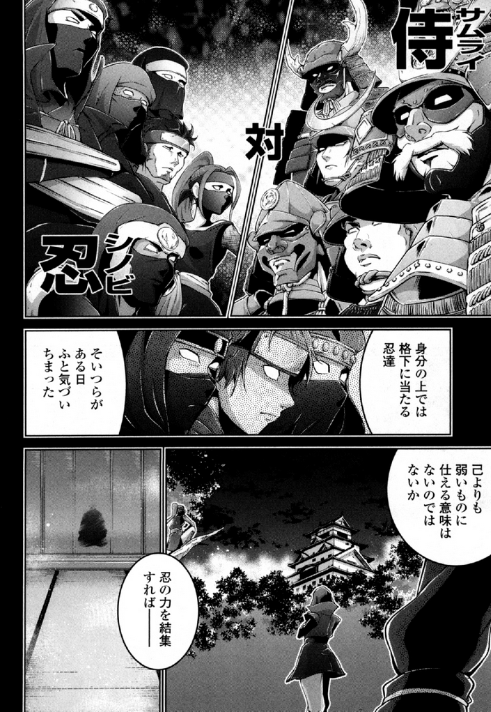 Okinodoku Desu ga, Bouken no Sho wa Maou no Mono ni Narimashita. Chapter 31 14ページ