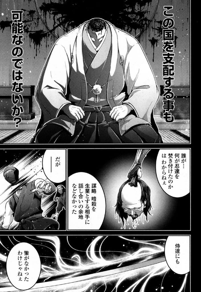 Okinodoku Desu ga, Bouken no Sho wa Maou no Mono ni Narimashita. Chapter 31 15ページ