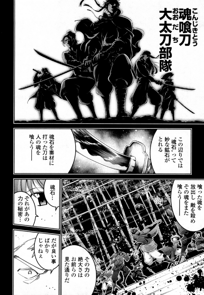 Okinodoku Desu ga, Bouken no Sho wa Maou no Mono ni Narimashita. Chapter 31 16ページ