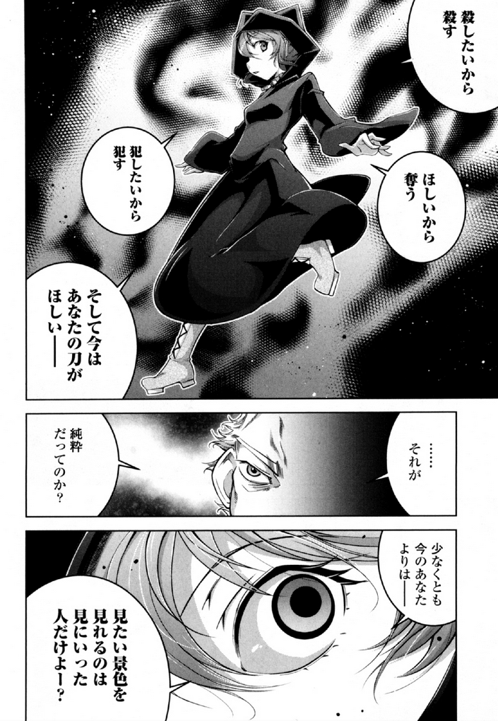 Okinodoku Desu ga, Bouken no Sho wa Maou no Mono ni Narimashita. Chapter 31 20ページ