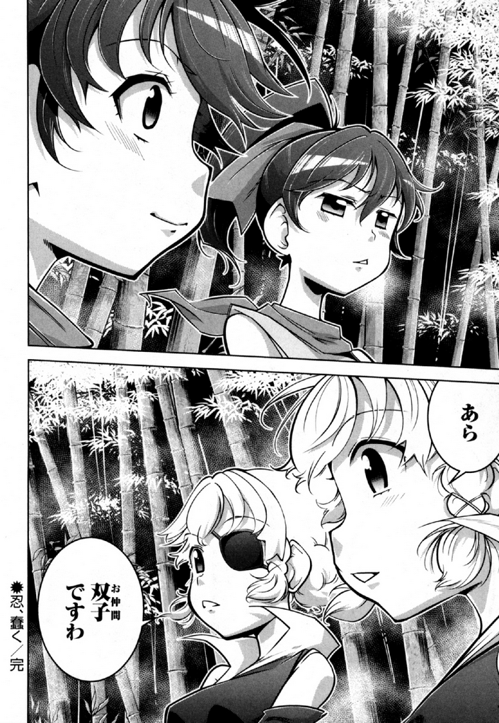 Okinodoku Desu ga, Bouken no Sho wa Maou no Mono ni Narimashita. Chapter 31 28ページ