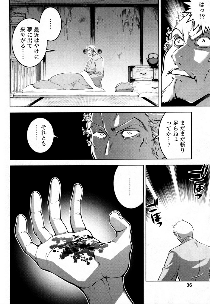 Okinodoku Desu ga, Bouken no Sho wa Maou no Mono ni Narimashita. Chapter 31 4ページ