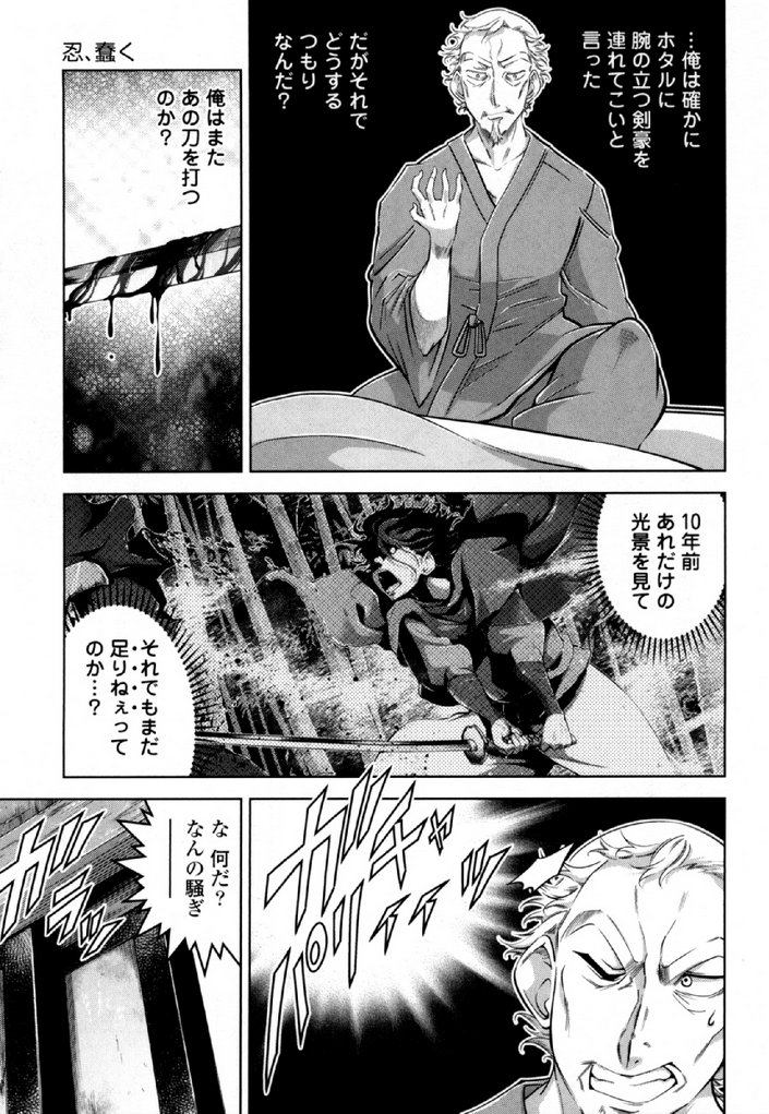Okinodoku Desu ga, Bouken no Sho wa Maou no Mono ni Narimashita. Chapter 31 5ページ
