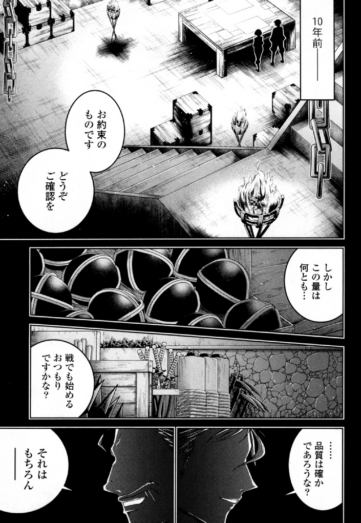 Okinodoku Desu ga, Bouken no Sho wa Maou no Mono ni Narimashita. Chapter 32 1ページ
