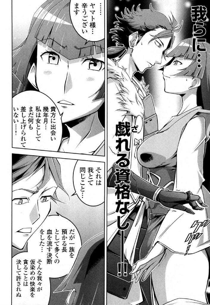 Okinodoku Desu ga, Bouken no Sho wa Maou no Mono ni Narimashita. Chapter 32 14ページ