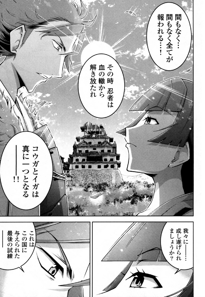 Okinodoku Desu ga, Bouken no Sho wa Maou no Mono ni Narimashita. Chapter 32 15ページ