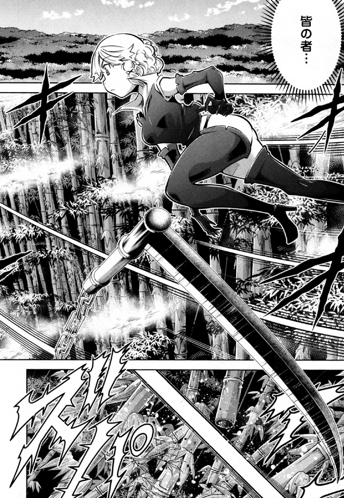 Okinodoku Desu ga, Bouken no Sho wa Maou no Mono ni Narimashita. Chapter 32 16ページ