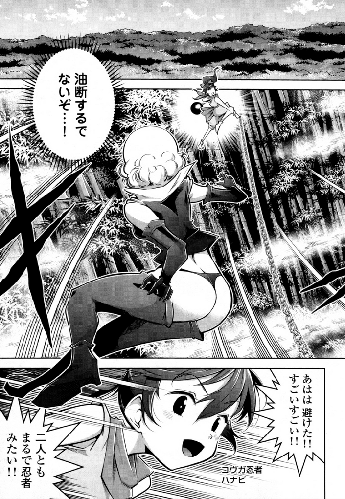 Okinodoku Desu ga, Bouken no Sho wa Maou no Mono ni Narimashita. Chapter 32 17ページ