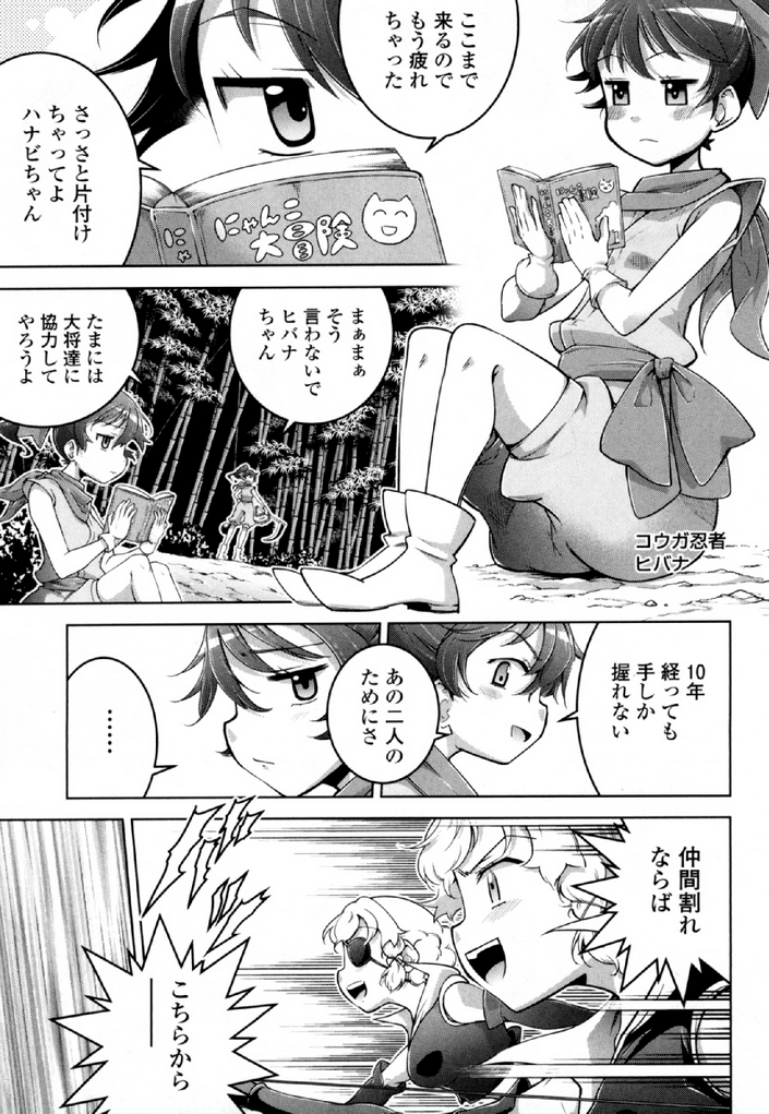 Okinodoku Desu ga, Bouken no Sho wa Maou no Mono ni Narimashita. Chapter 32 19ページ