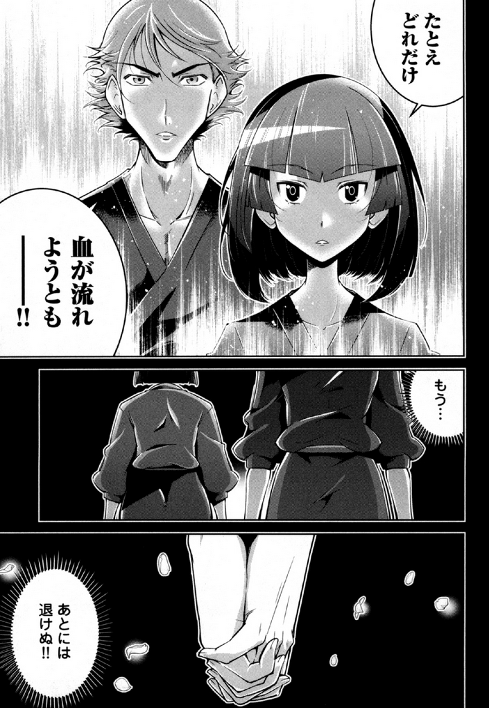 Okinodoku Desu ga, Bouken no Sho wa Maou no Mono ni Narimashita. Chapter 32 3ページ