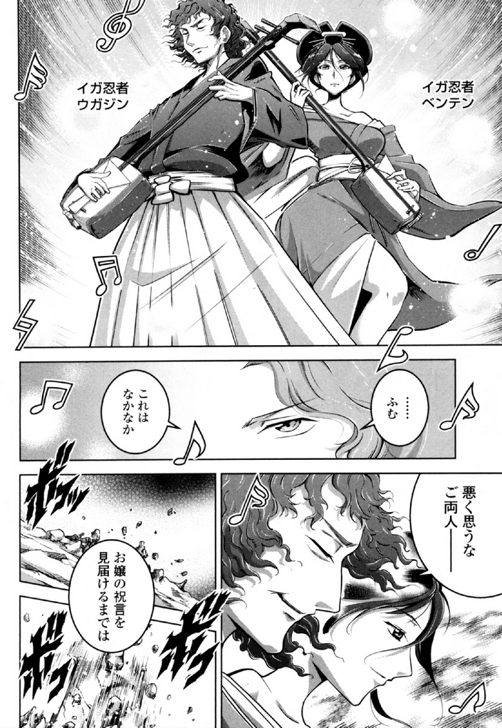 Okinodoku Desu ga, Bouken no Sho wa Maou no Mono ni Narimashita. Chapter 32 22ページ