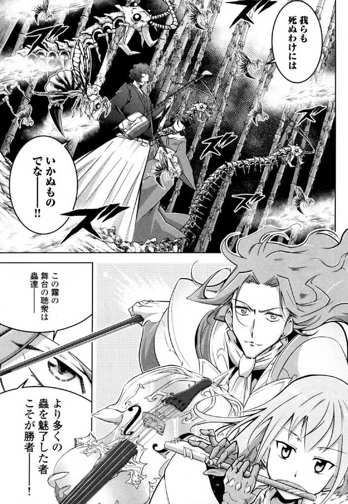 Okinodoku Desu ga, Bouken no Sho wa Maou no Mono ni Narimashita. Chapter 32 23ページ