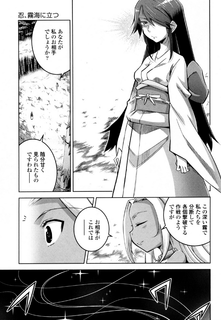 Okinodoku Desu ga, Bouken no Sho wa Maou no Mono ni Narimashita. Chapter 32 25ページ