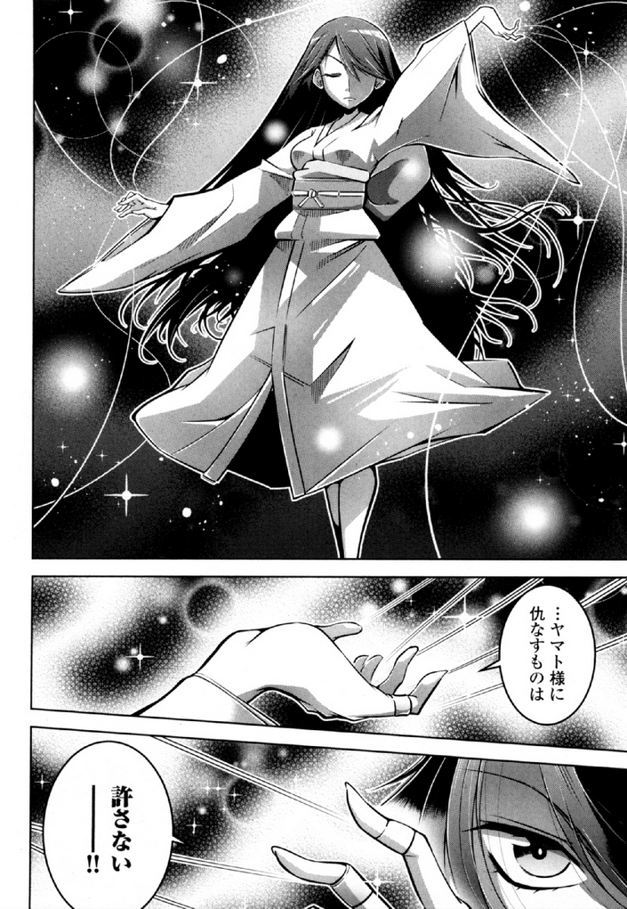 Okinodoku Desu ga, Bouken no Sho wa Maou no Mono ni Narimashita. Chapter 32 26ページ