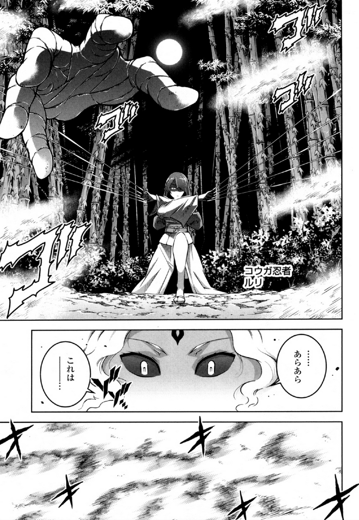 Okinodoku Desu ga, Bouken no Sho wa Maou no Mono ni Narimashita. Chapter 32 27ページ