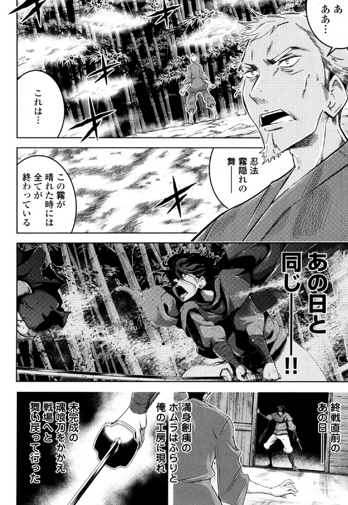 Okinodoku Desu ga, Bouken no Sho wa Maou no Mono ni Narimashita. Chapter 32 28ページ