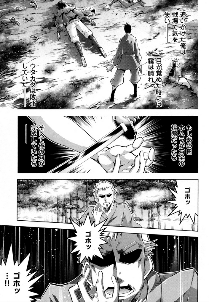 Okinodoku Desu ga, Bouken no Sho wa Maou no Mono ni Narimashita. Chapter 32 29ページ