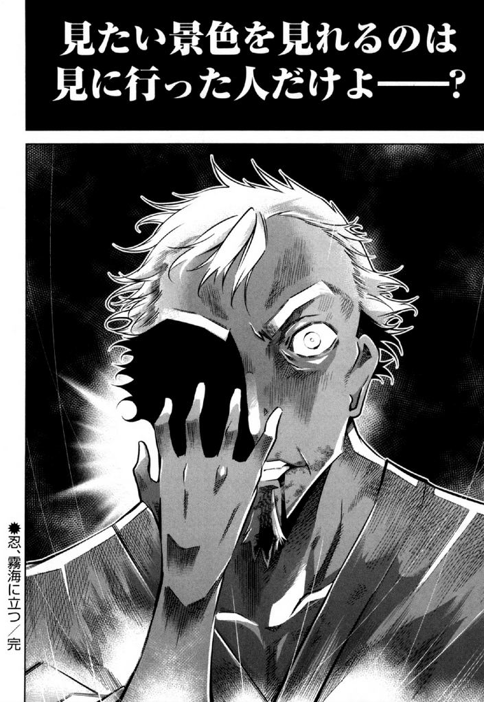 Okinodoku Desu ga, Bouken no Sho wa Maou no Mono ni Narimashita. Chapter 32 30ページ