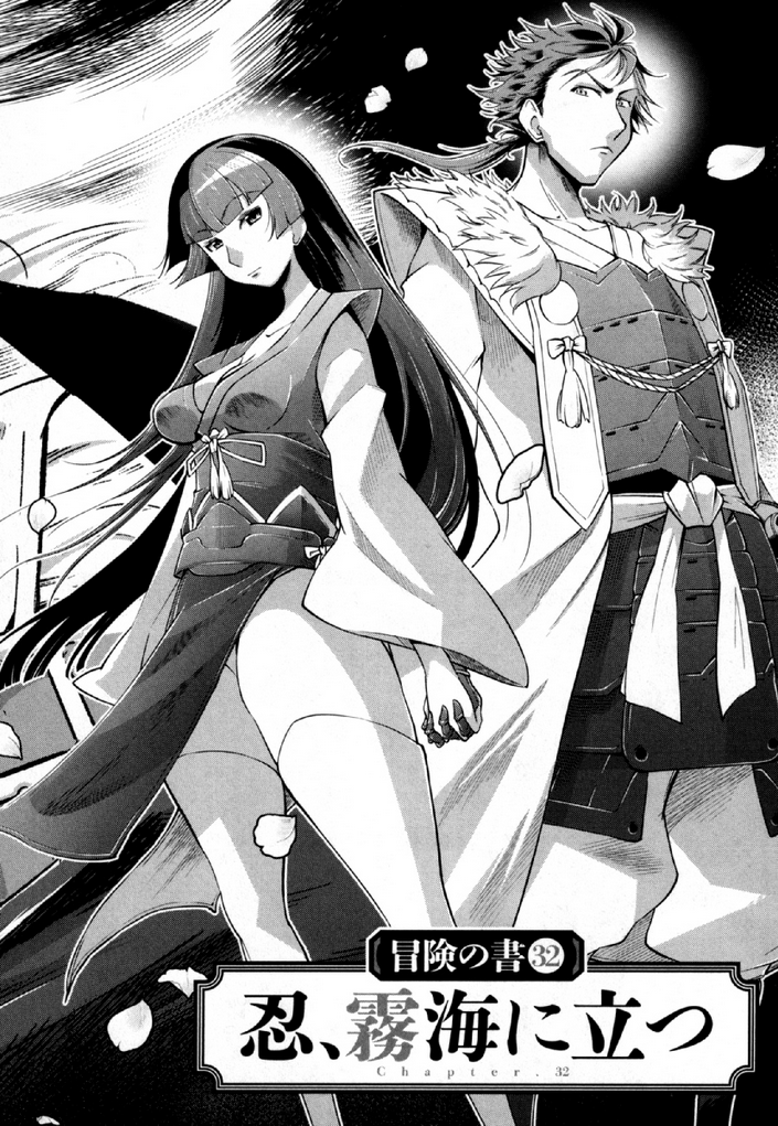Okinodoku Desu ga, Bouken no Sho wa Maou no Mono ni Narimashita. Chapter 32 4ページ