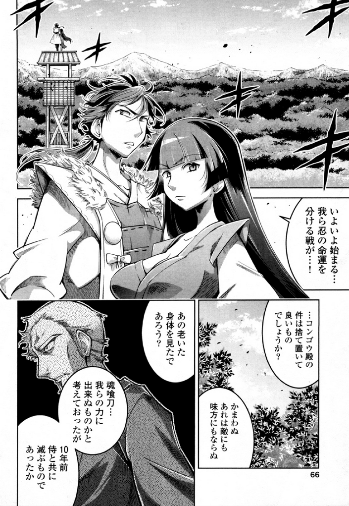 Okinodoku Desu ga, Bouken no Sho wa Maou no Mono ni Narimashita. Chapter 32 6ページ