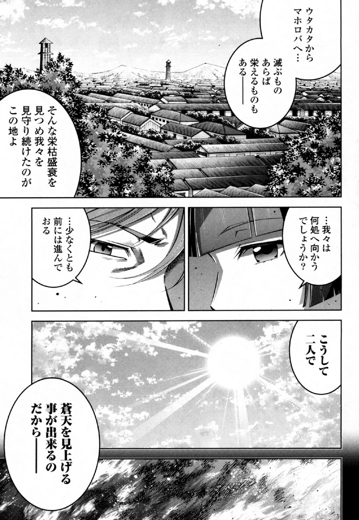 Okinodoku Desu ga, Bouken no Sho wa Maou no Mono ni Narimashita. Chapter 32 7ページ