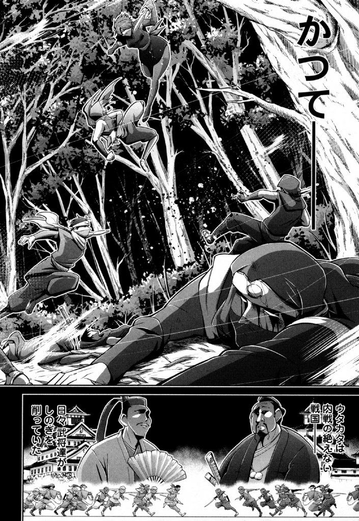Okinodoku Desu ga, Bouken no Sho wa Maou no Mono ni Narimashita. Chapter 32 8ページ