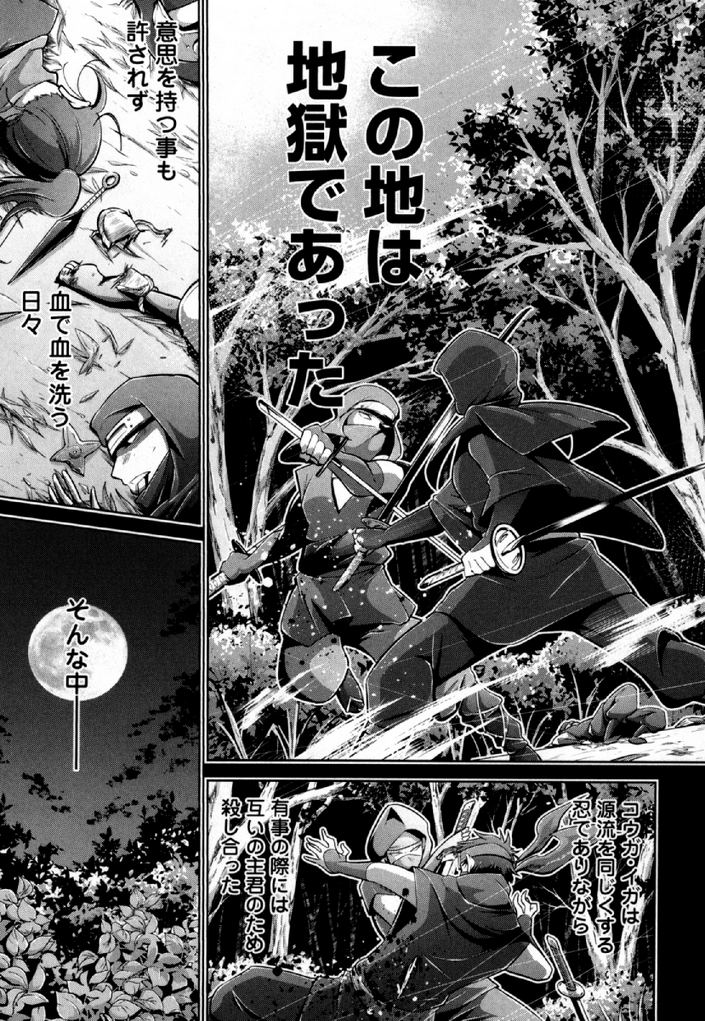 Okinodoku Desu ga, Bouken no Sho wa Maou no Mono ni Narimashita. Chapter 32 9ページ