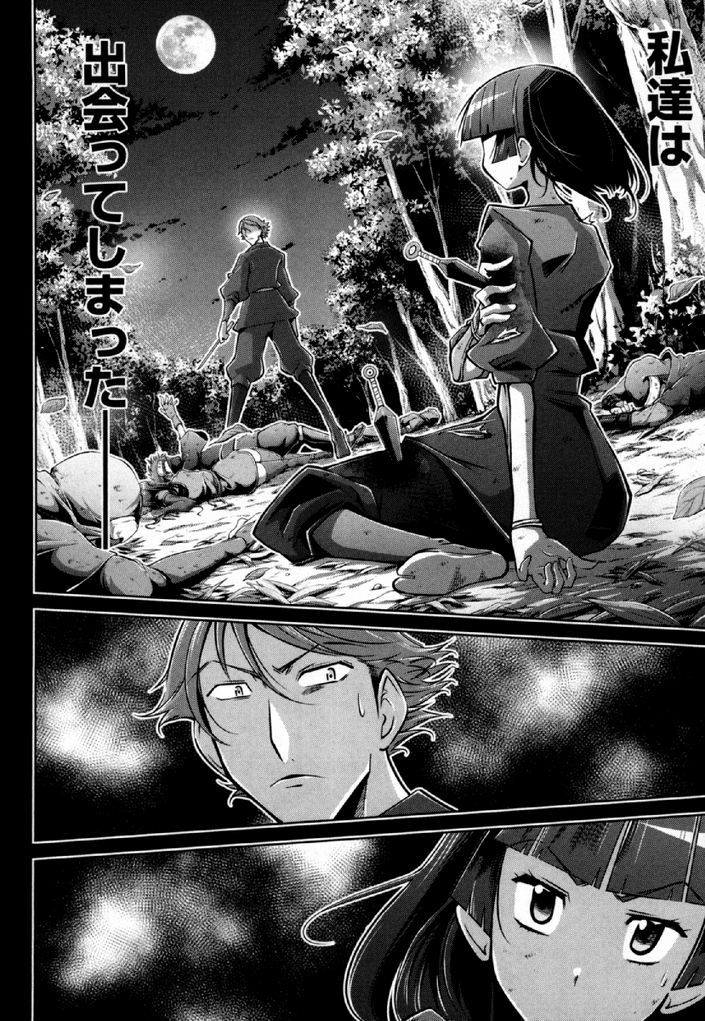 Okinodoku Desu ga, Bouken no Sho wa Maou no Mono ni Narimashita. Chapter 32 10ページ