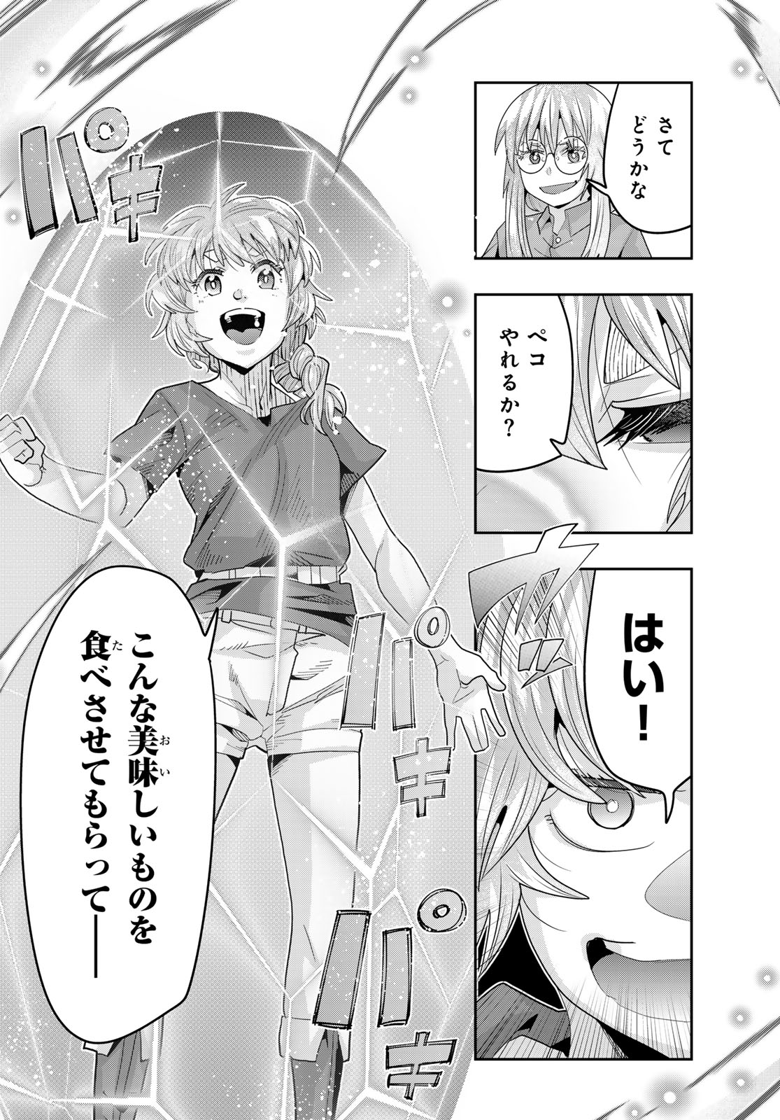 Tensei Shitara Slime Datta Ken: Bishoku-den - Peko to Rimuru no Ryori Techo Chapter 33 12ページ