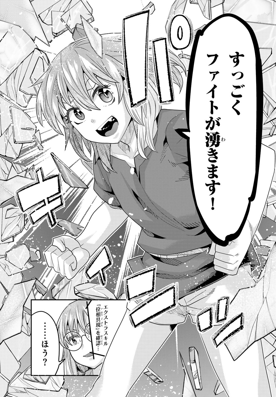 Tensei Shitara Slime Datta Ken: Bishoku-den - Peko to Rimuru no Ryori Techo Chapter 33 13ページ