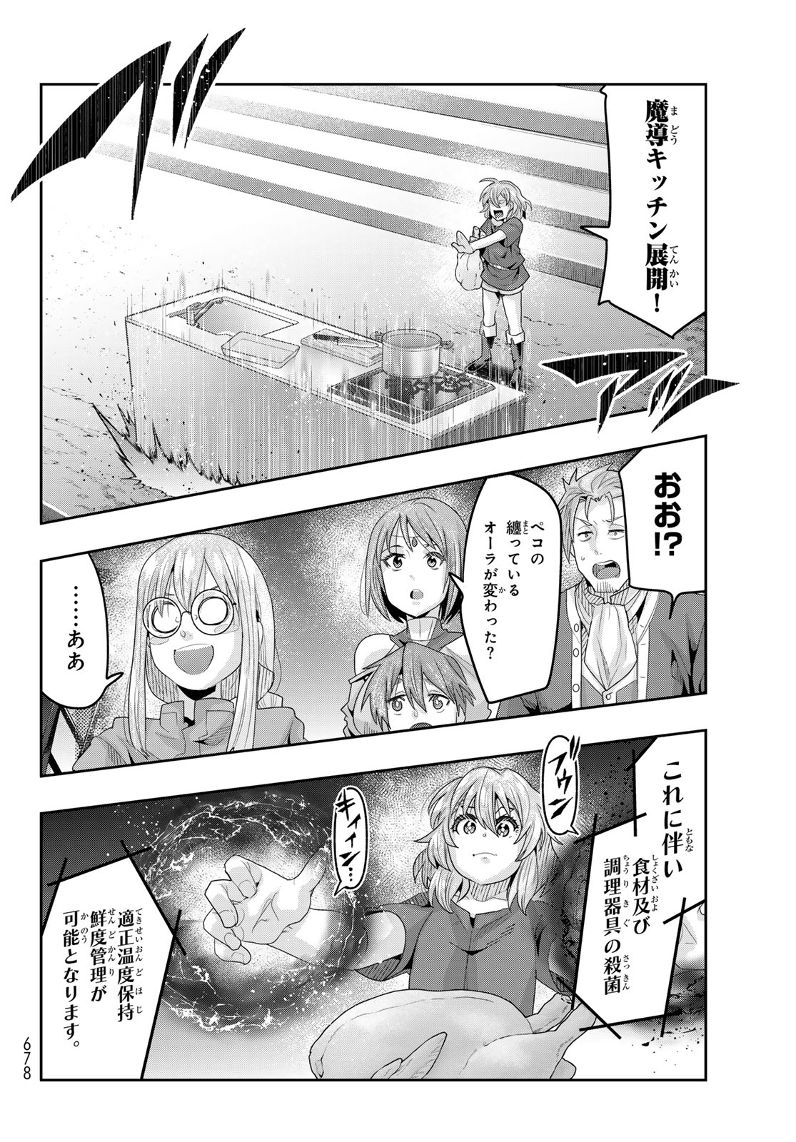 Tensei Shitara Slime Datta Ken: Bishoku-den - Peko to Rimuru no Ryori Techo Chapter 33 16ページ