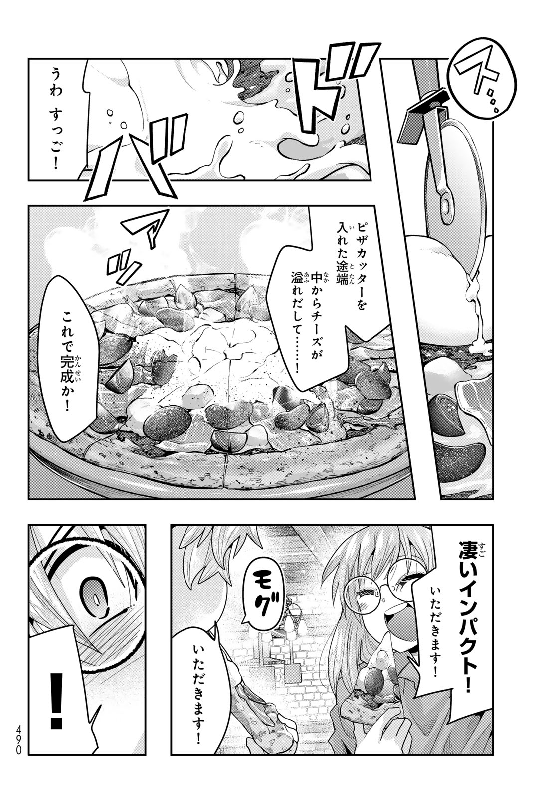 Tensei Shitara Slime Datta Ken: Bishoku-den - Peko to Rimuru no Ryori Techo Chapter 34 24ページ