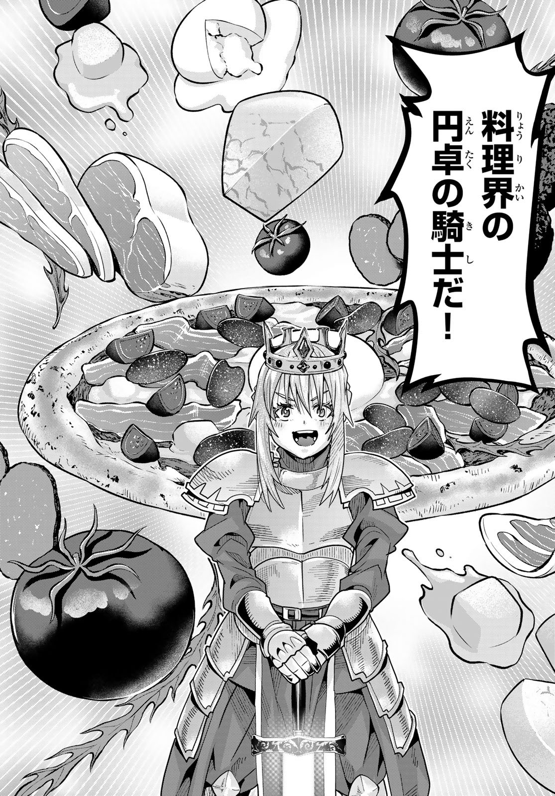 Tensei Shitara Slime Datta Ken: Bishoku-den - Peko to Rimuru no Ryori Techo Chapter 34 27ページ