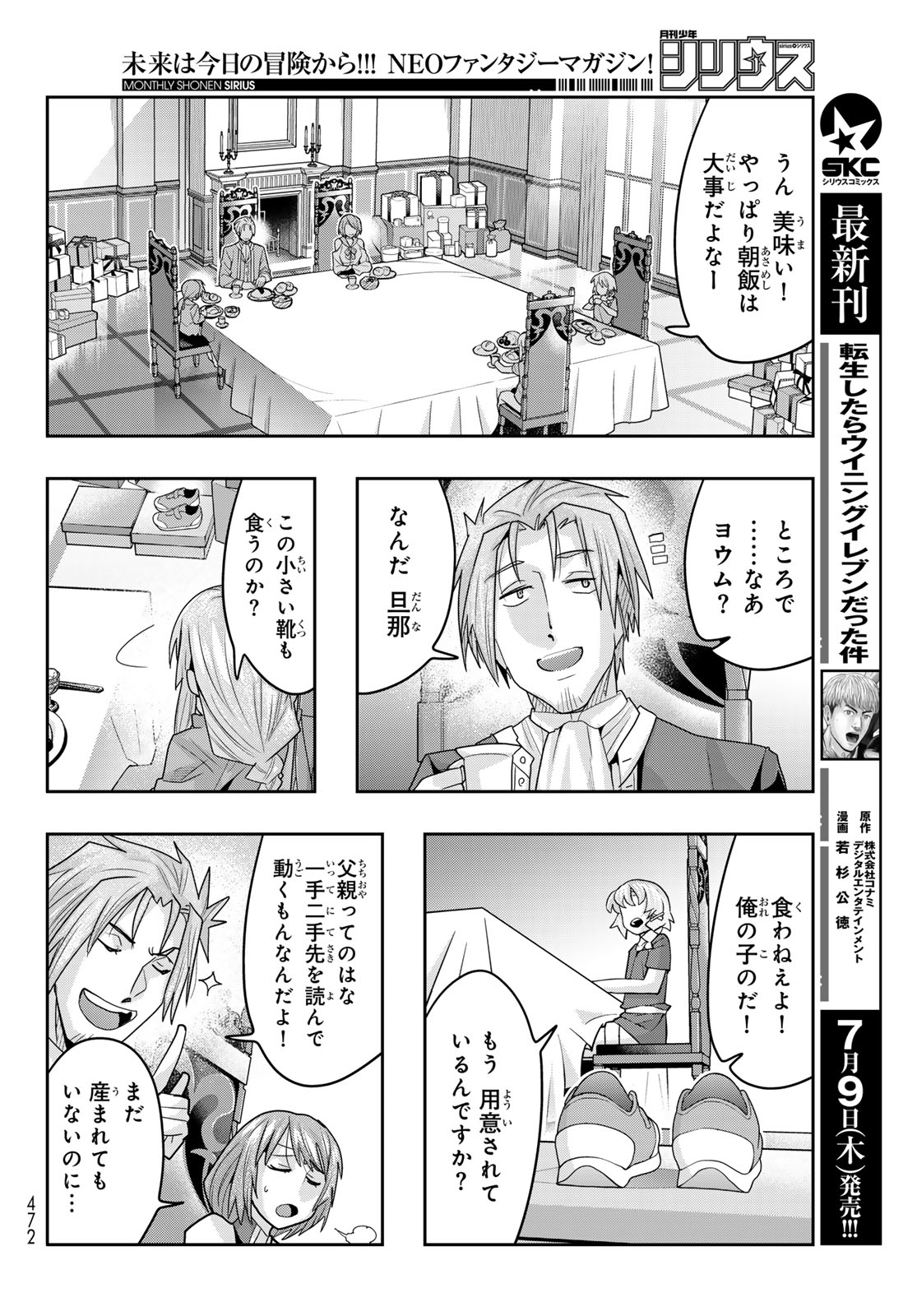 Tensei Shitara Slime Datta Ken: Bishoku-den - Peko to Rimuru no Ryori Techo Chapter 34 6ページ