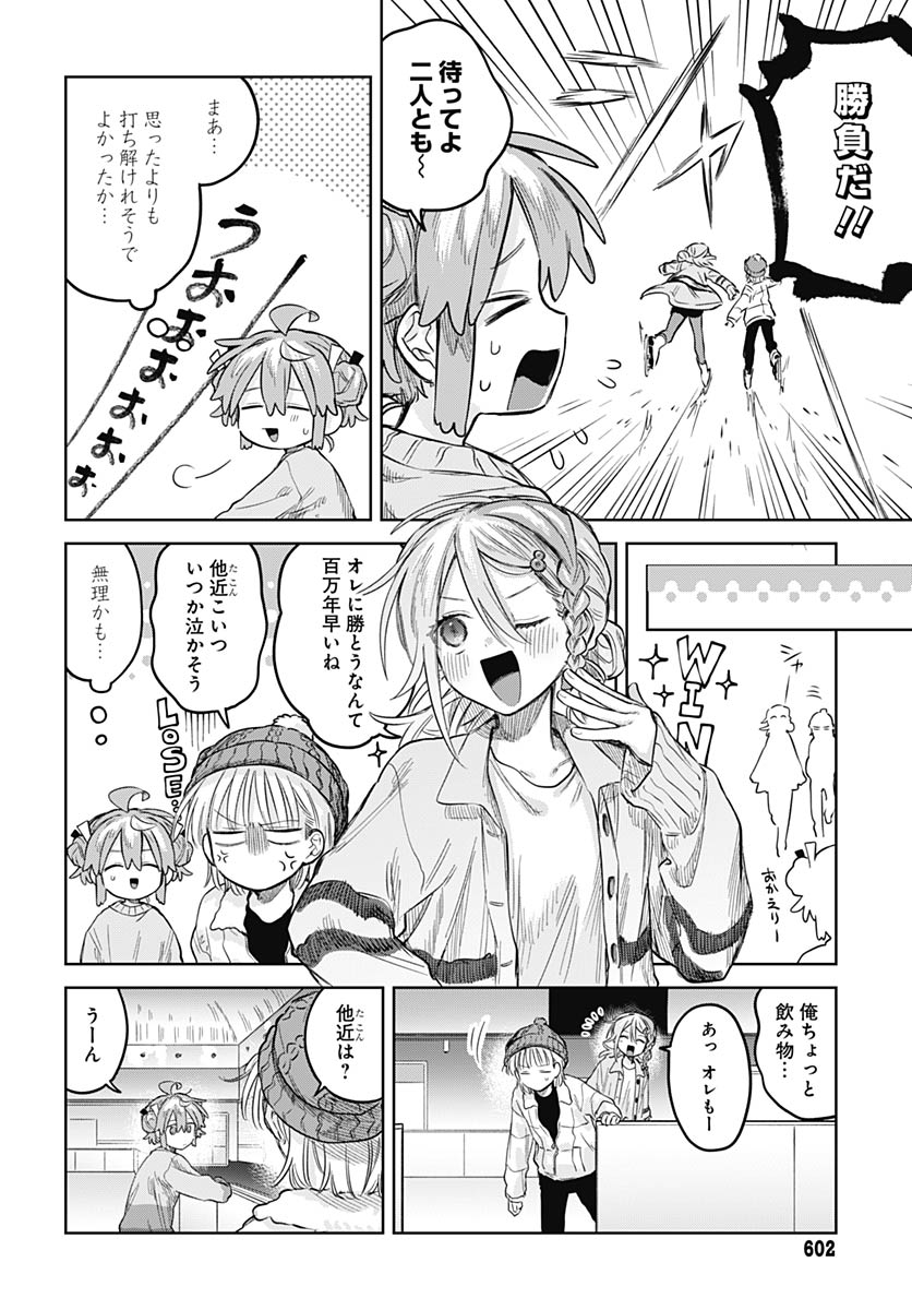 Josou Danshi wa Skirt wo Nugitai! Chapter 30 11ページ