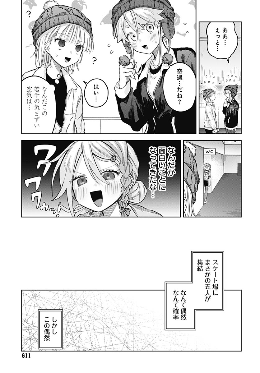 Josou Danshi wa Skirt wo Nugitai! Chapter 30 20ページ