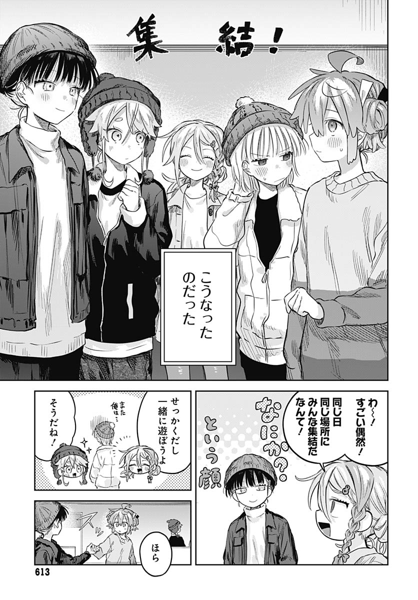 Josou Danshi wa Skirt wo Nugitai! Chapter 30 22ページ