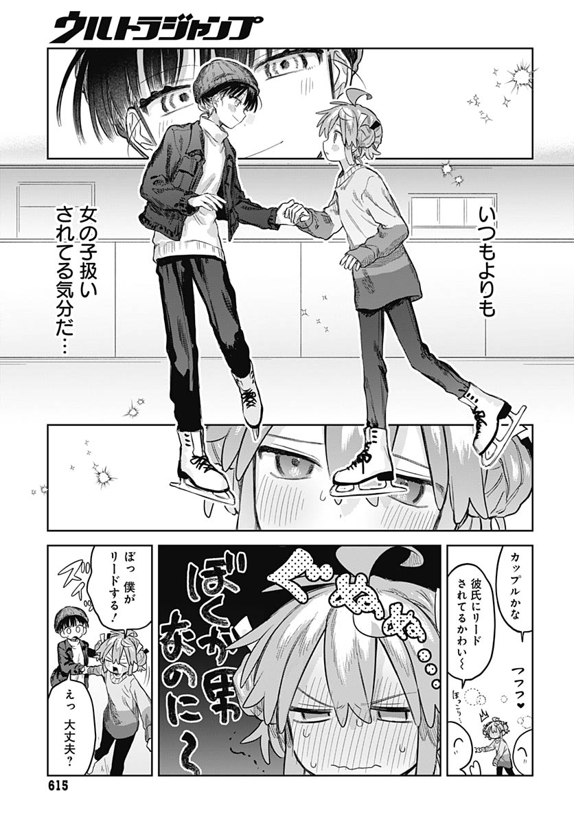 Josou Danshi wa Skirt wo Nugitai! Chapter 30 24ページ