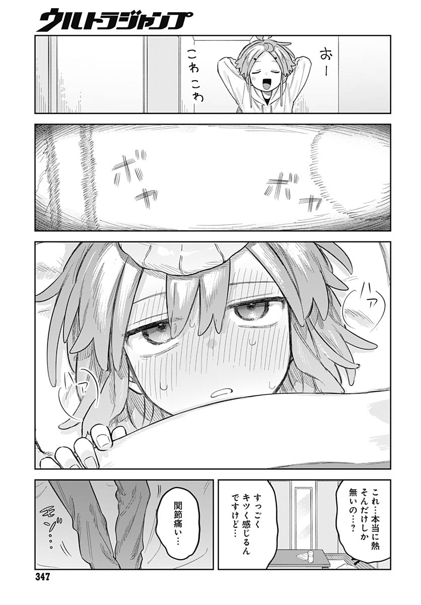 Josou Danshi wa Skirt wo Nugitai! Chapter 32 3ページ