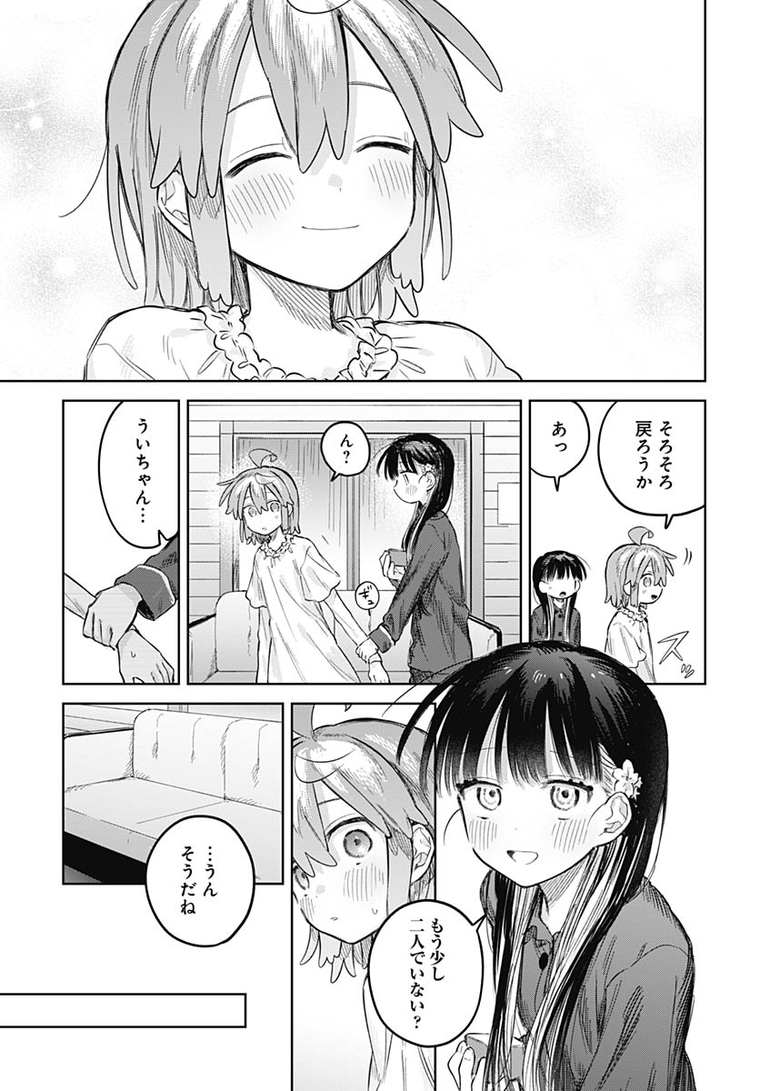 Josou Danshi wa Skirt wo Nugitai! Chapter 33 19ページ