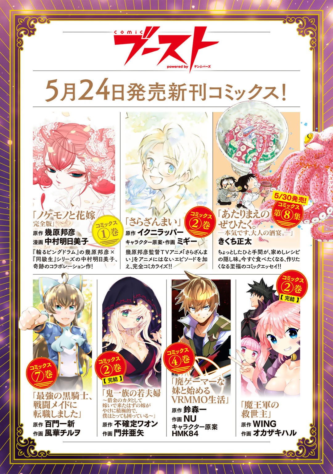 Isekai de Tochi o Katte Noujou o Tsukurou Chapter 34 20ページ