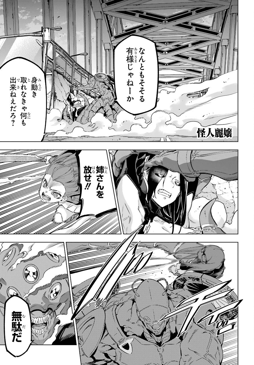 Kaijin Reijou Chapter 30 1ページ