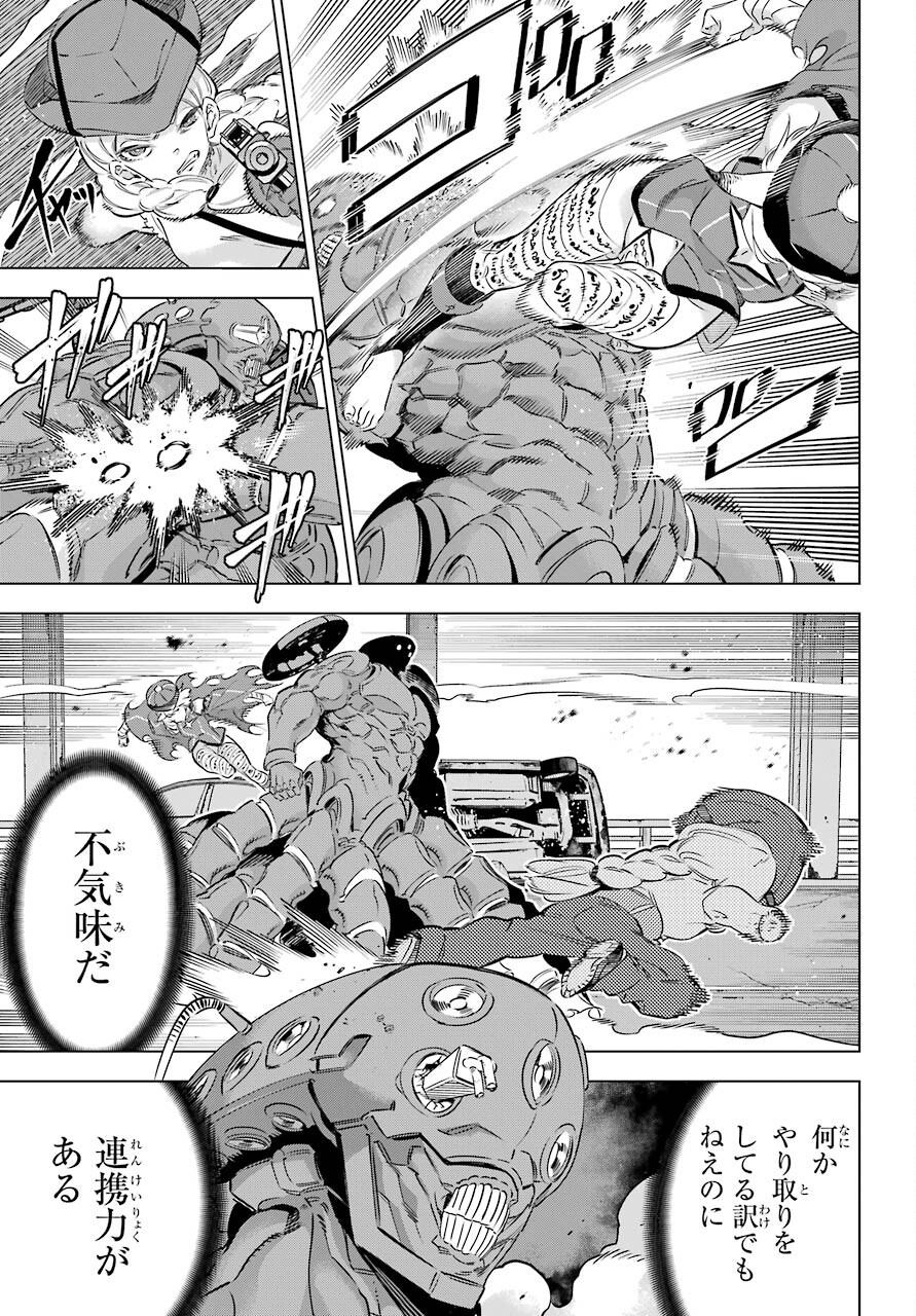 Kaijin Reijou Chapter 30 11ページ