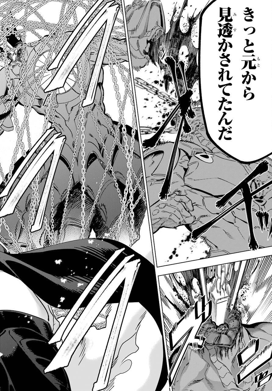 Kaijin Reijou Chapter 30 20ページ