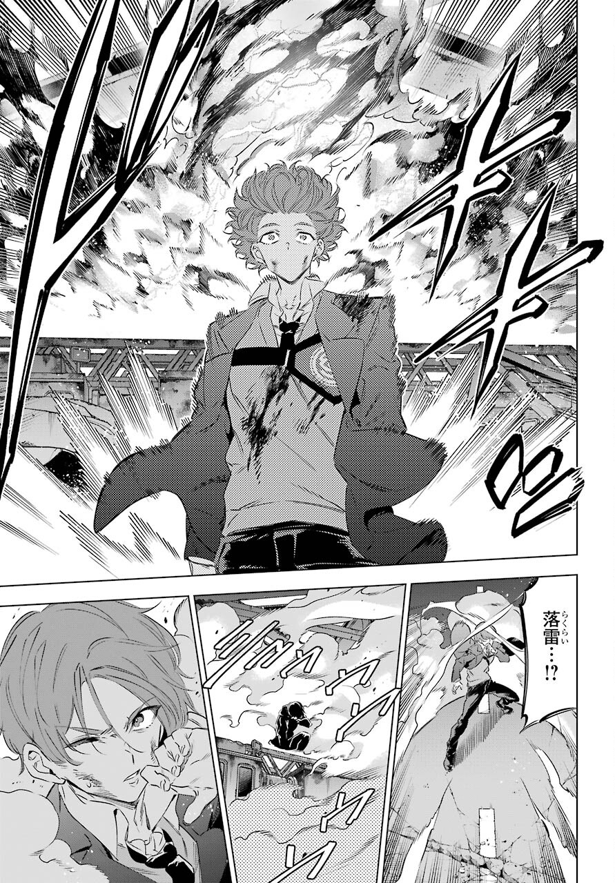 Kaijin Reijou Chapter 30 29ページ