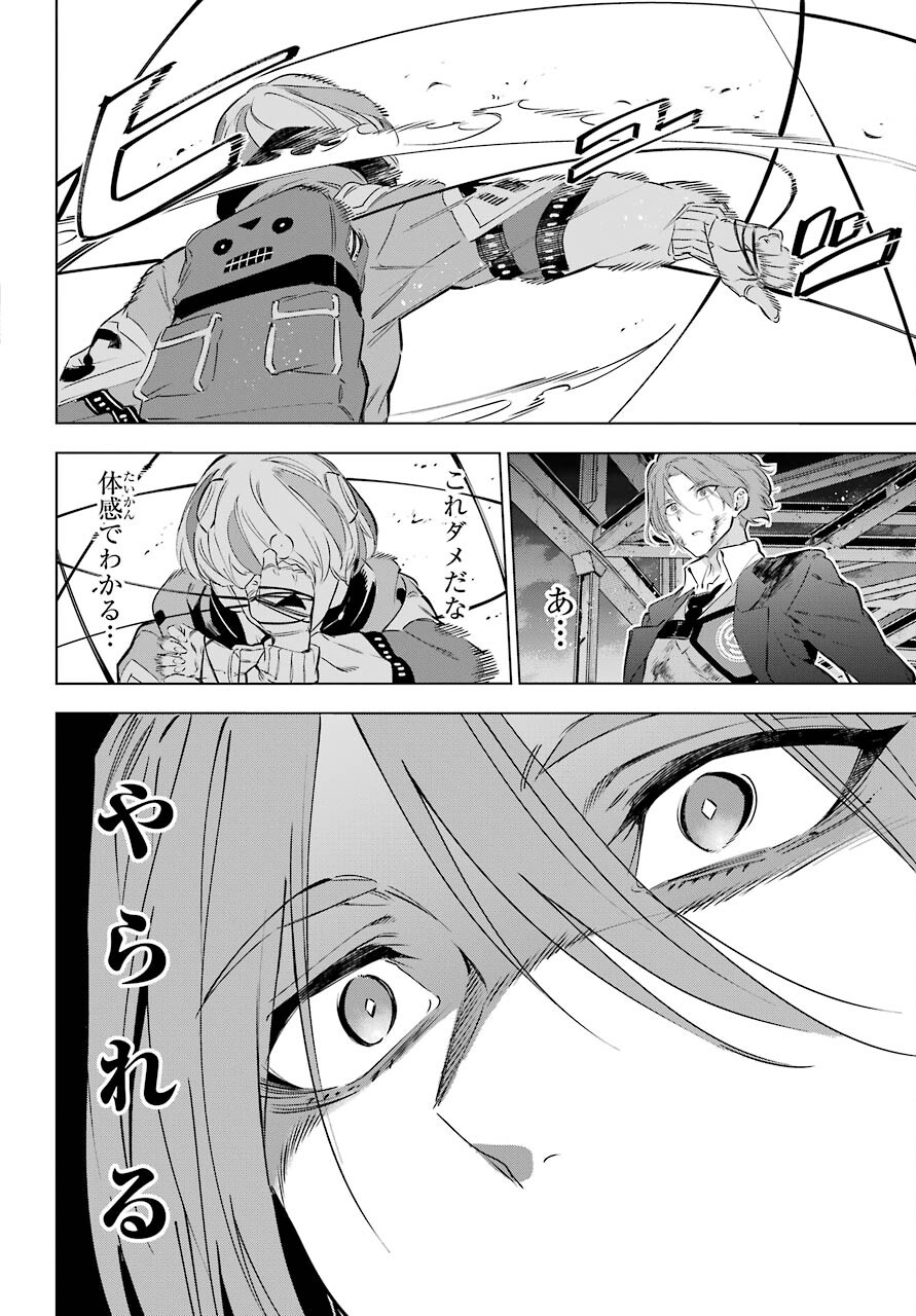 Kaijin Reijou Chapter 30 32ページ
